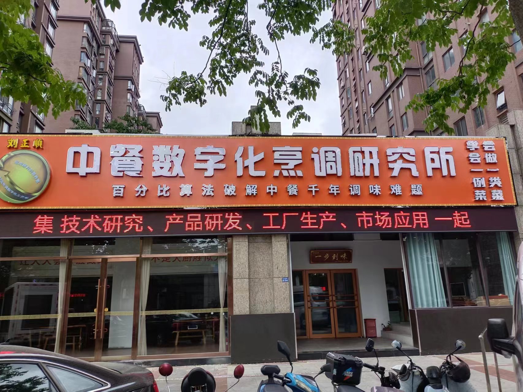 百分比算法三步做“酸辣汁煮鱼片”